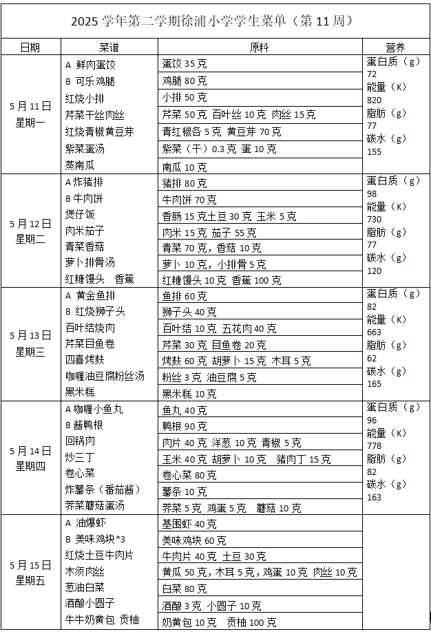 ScreenShot_2026-05-11_084108_687.png