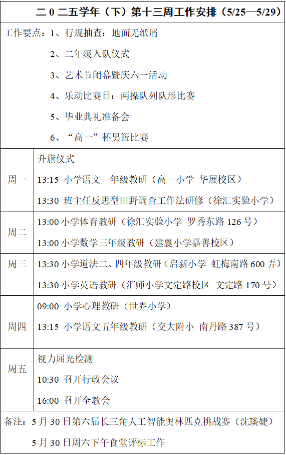 ScreenShot_2026-05-25_085700_836.png