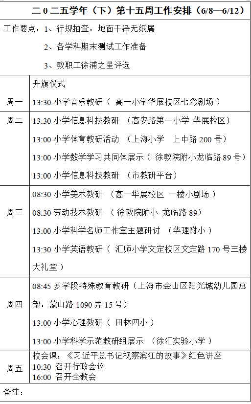 ScreenShot_2026-06-08_132853_578.png