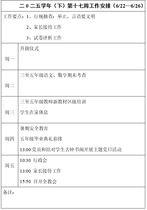 ScreenShot_2026-06-23_101545_430.png