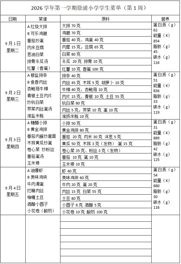 ScreenShot_2026-08-31_095451_636.png
