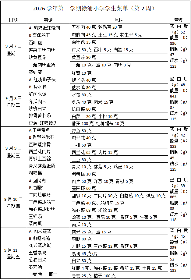 ScreenShot_2026-08-31_095614_893.png